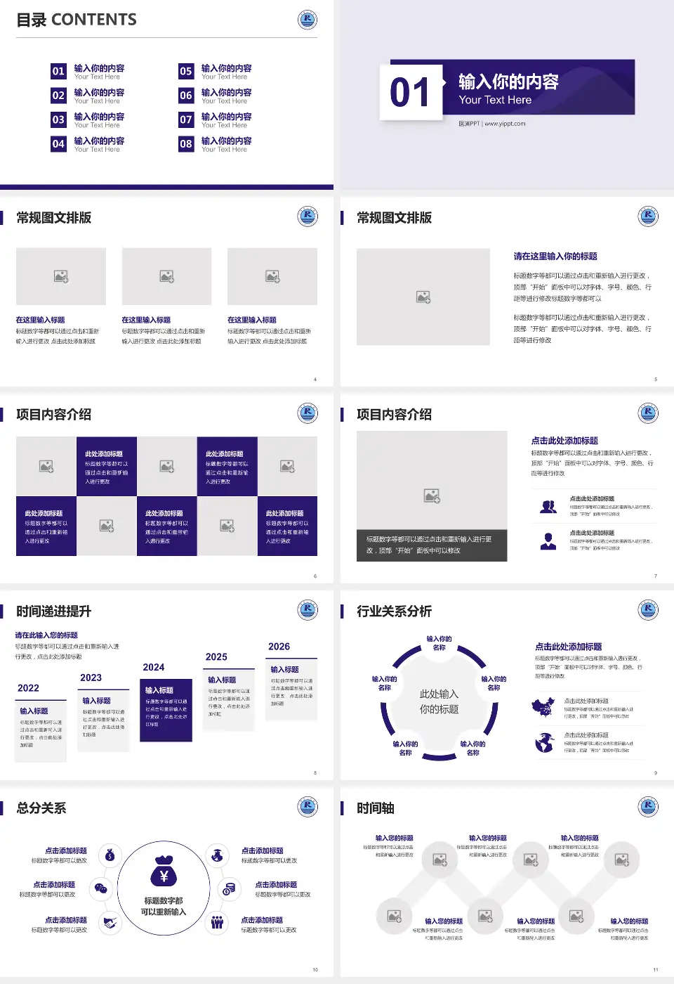仁寿县人民医院财务与预算报告PPT模板16:9格式幻灯片预览图2