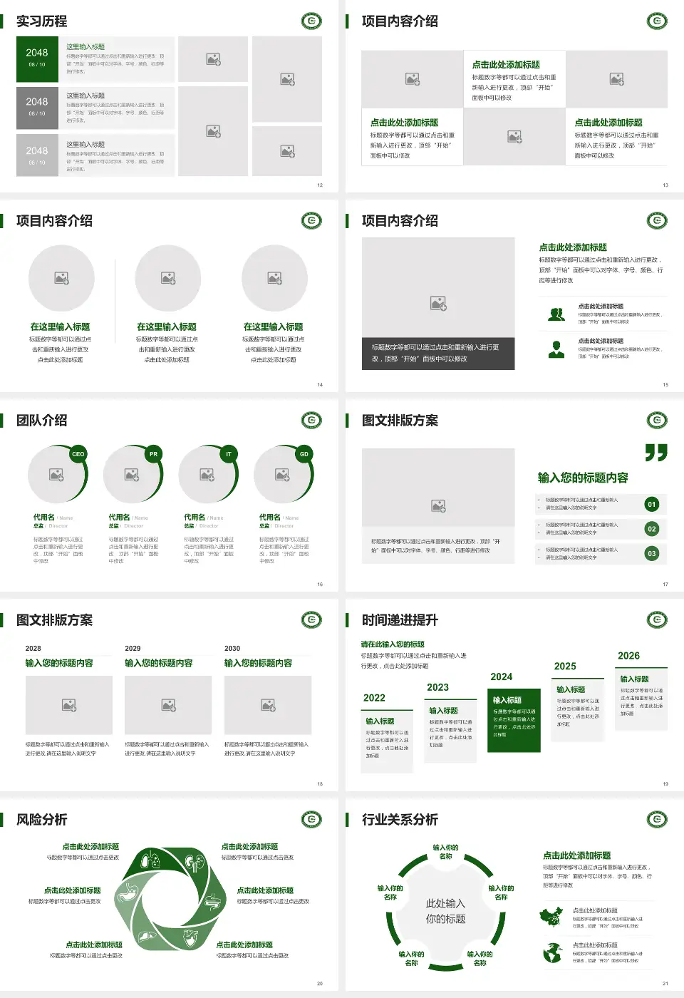 运城市眼科医院个人求职应聘简历PPT模板16:9格式幻灯片预览图3