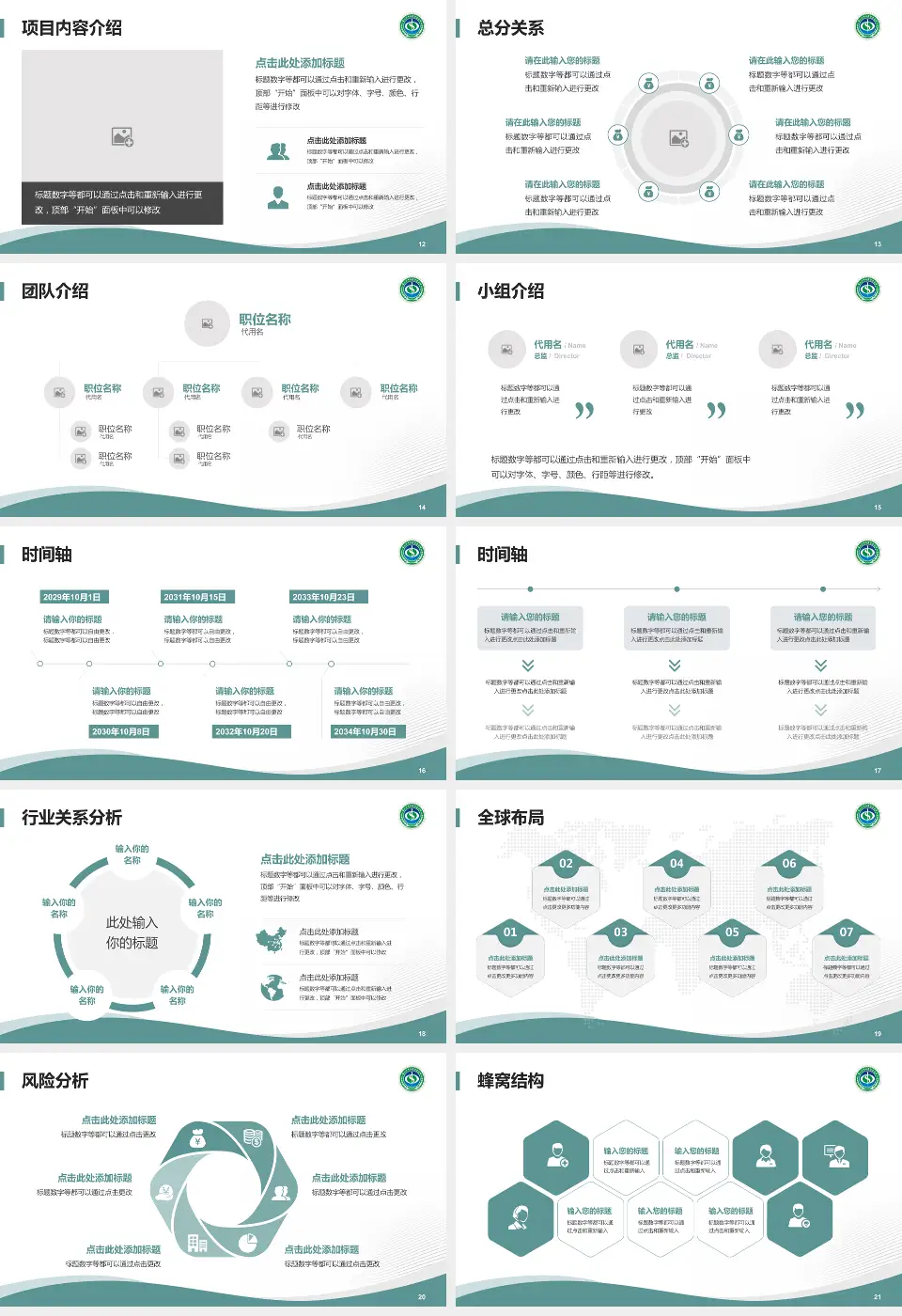 凉山彝族自治州中西医结合医院会议与研讨会PPT模板16:9格式幻灯片预览图3