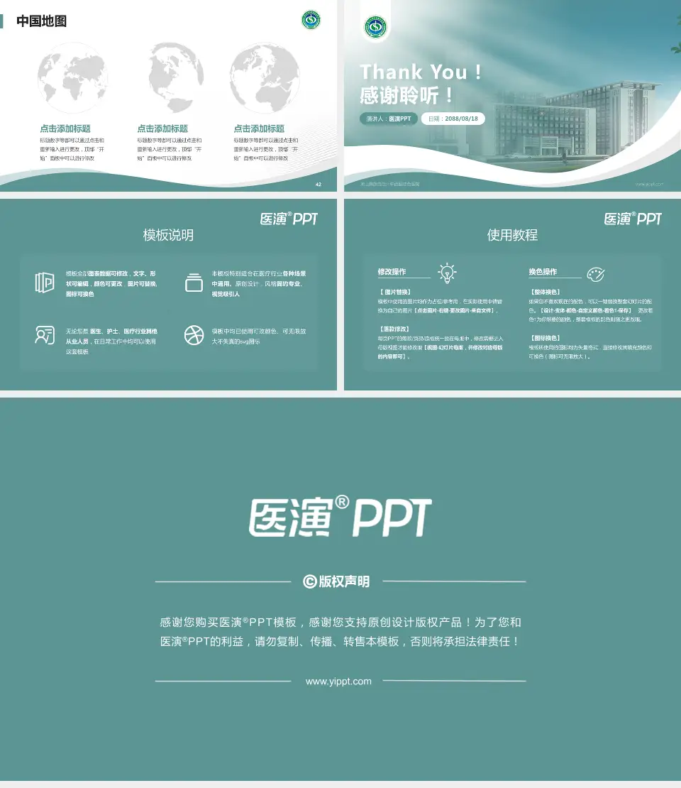 凉山彝族自治州中西医结合医院会议与研讨会PPT模板16:9格式幻灯片预览图6