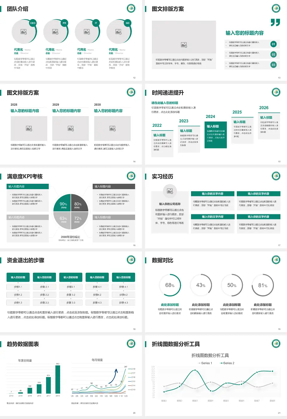 巴中市中医院培训与教育PPT模板16:9格式幻灯片预览图3