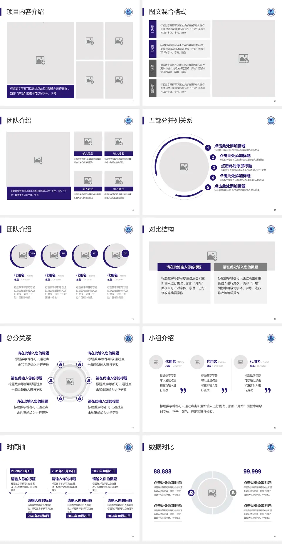 仁寿县人民医院医疗知识普及PPT模板4:3格式幻灯片预览图3