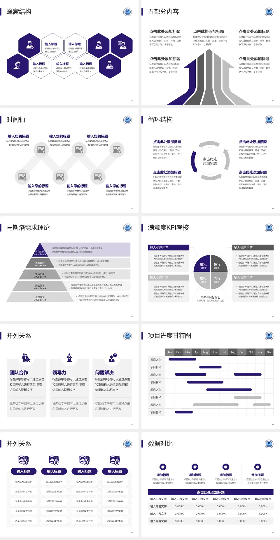 仁寿县人民医院医疗知识普及PPT模板4:3格式幻灯片预览图4
