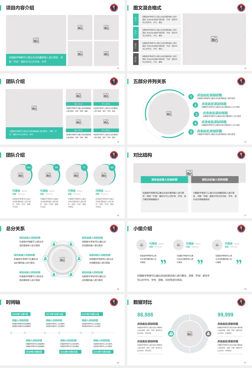 三台县人民医院医疗知识普及PPT模板16:9格式幻灯片预览图3