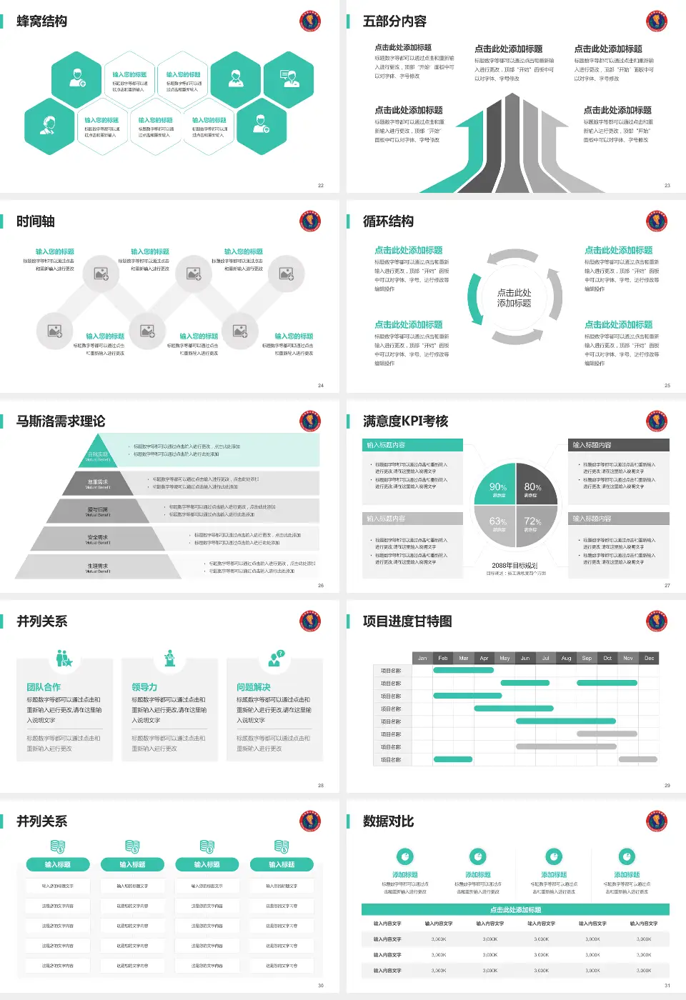三台县人民医院医疗知识普及PPT模板16:9格式幻灯片预览图4