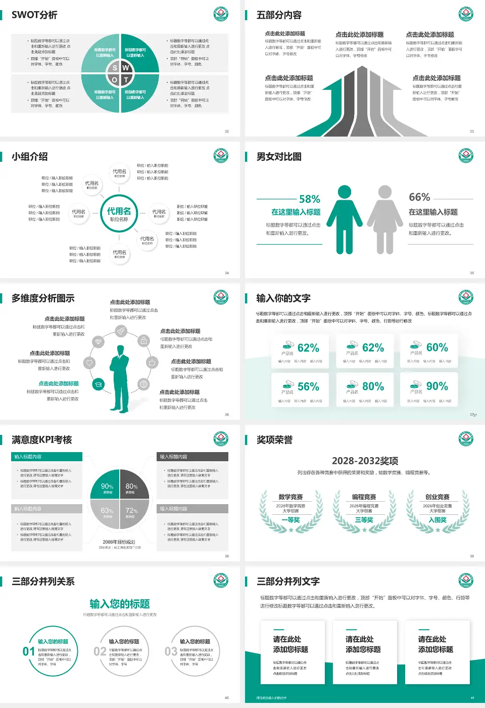 阳泉市第三人民医院医疗行业比赛专用PPT模板16:9格式幻灯片预览图5