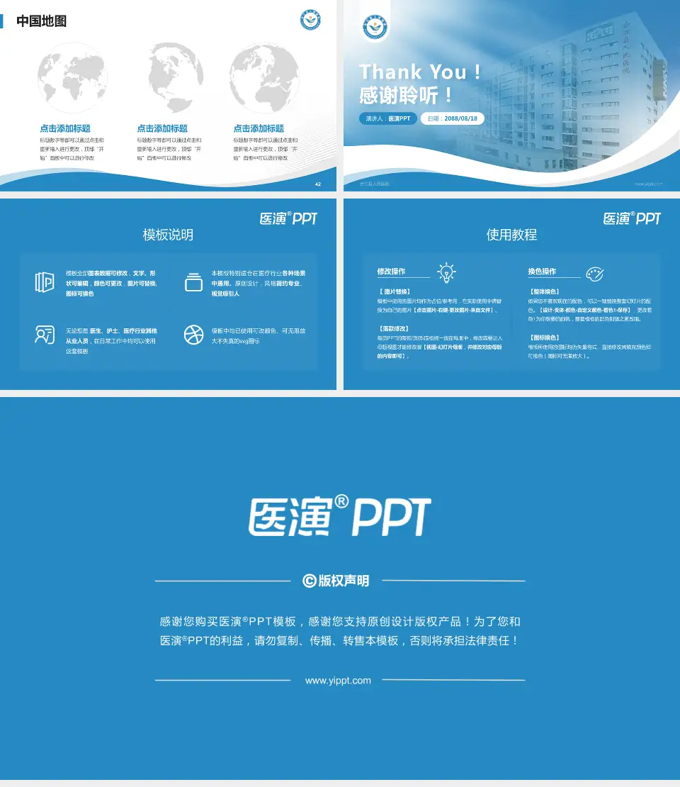 合江县人民医院会议与研讨会PPT模板16:9格式幻灯片预览图6
