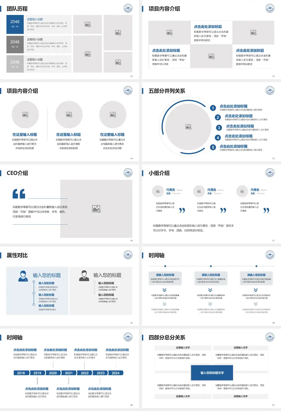 凉山州第一人民医院科研成果展示PPT模板16:9格式幻灯片预览图3