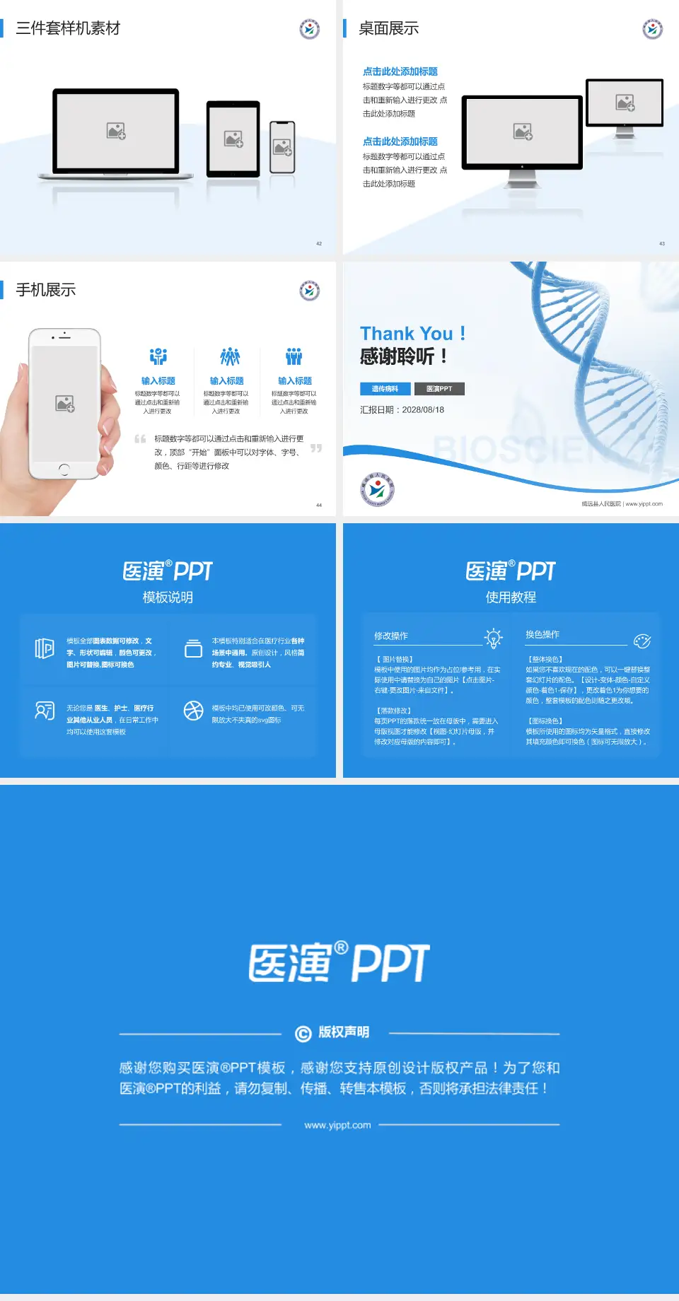 威远县人民医院项目申请与汇报PPT模板4:3格式幻灯片预览图6