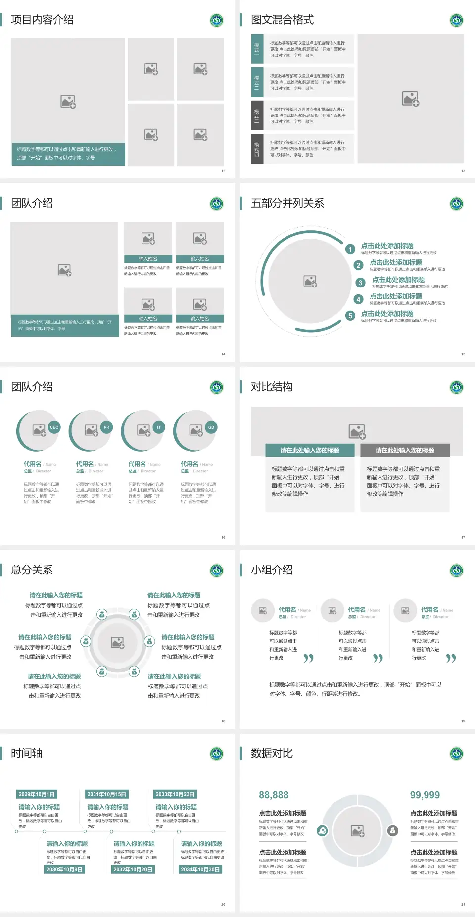 凉山彝族自治州中西医结合医院医疗知识普及PPT模板4:3格式幻灯片预览图3