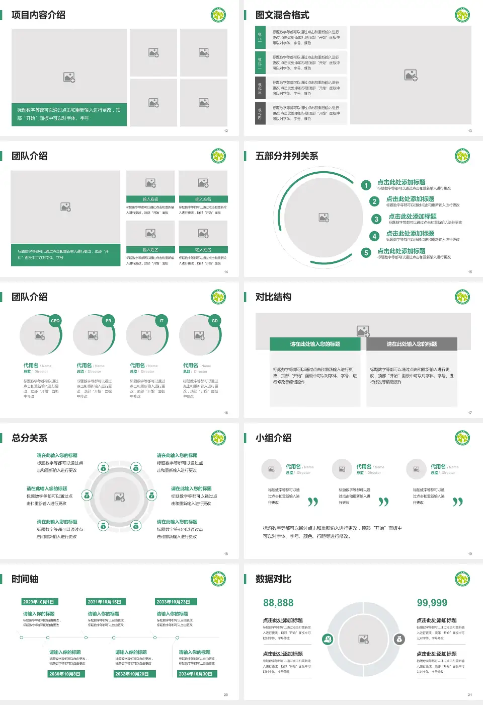 四川大学华西第二医院医疗知识普及PPT模板16:9格式幻灯片预览图3