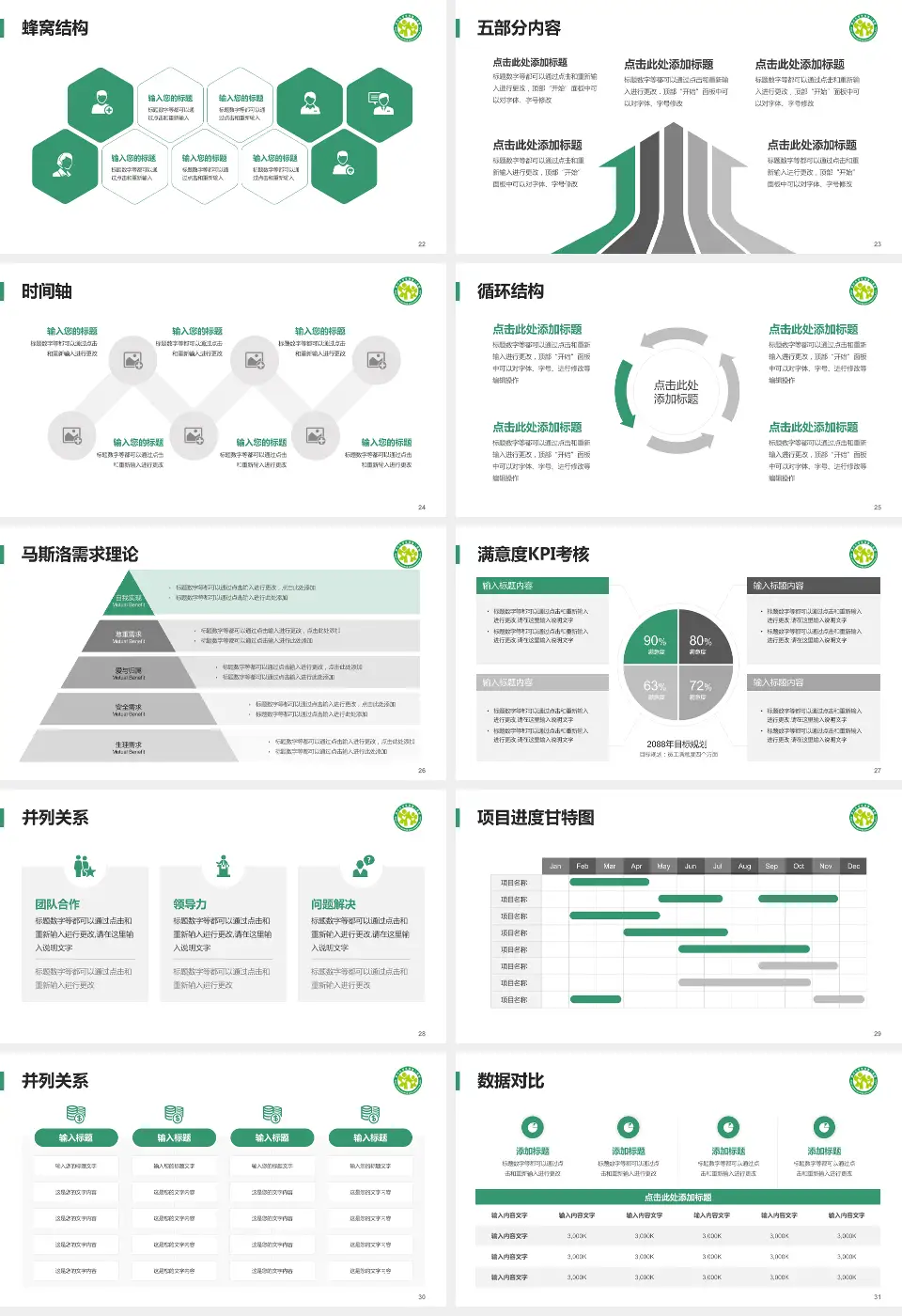四川大学华西第二医院医疗知识普及PPT模板16:9格式幻灯片预览图4