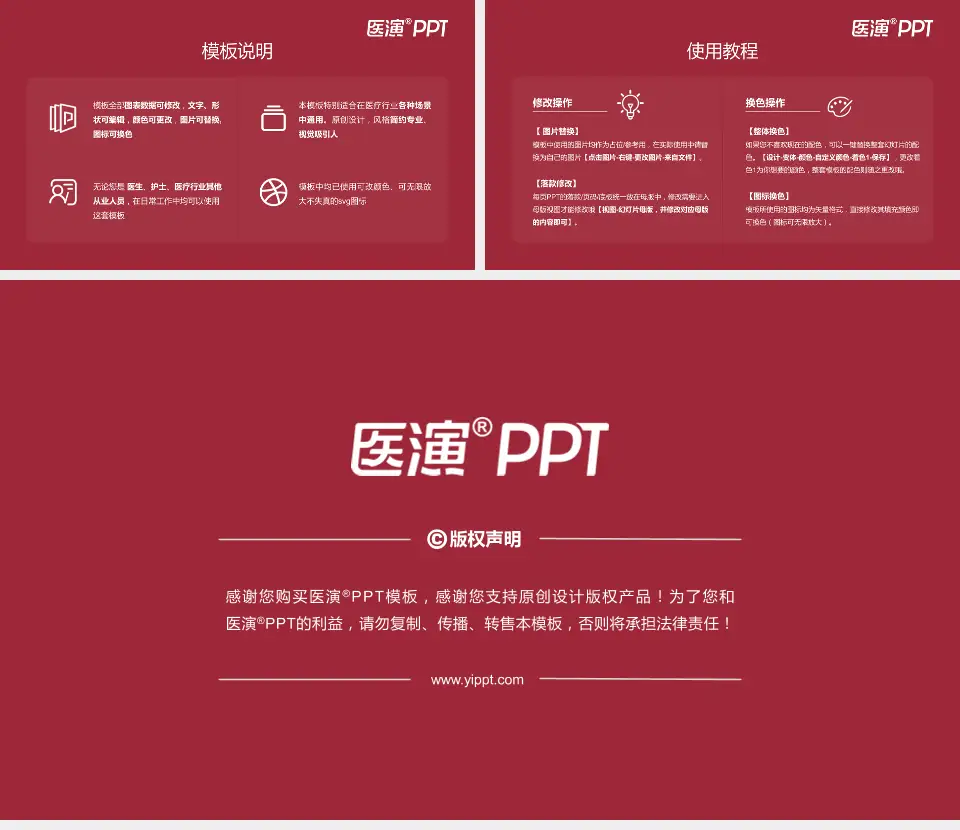 夹江县人民医院医院简介/日常通用PPT模板16:9格式幻灯片预览图8