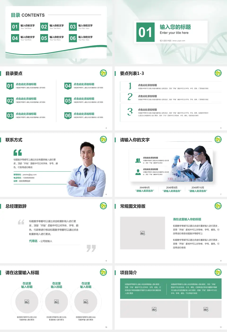 四川大学华西第二医院项目申请与汇报PPT模板16:9格式幻灯片预览图2