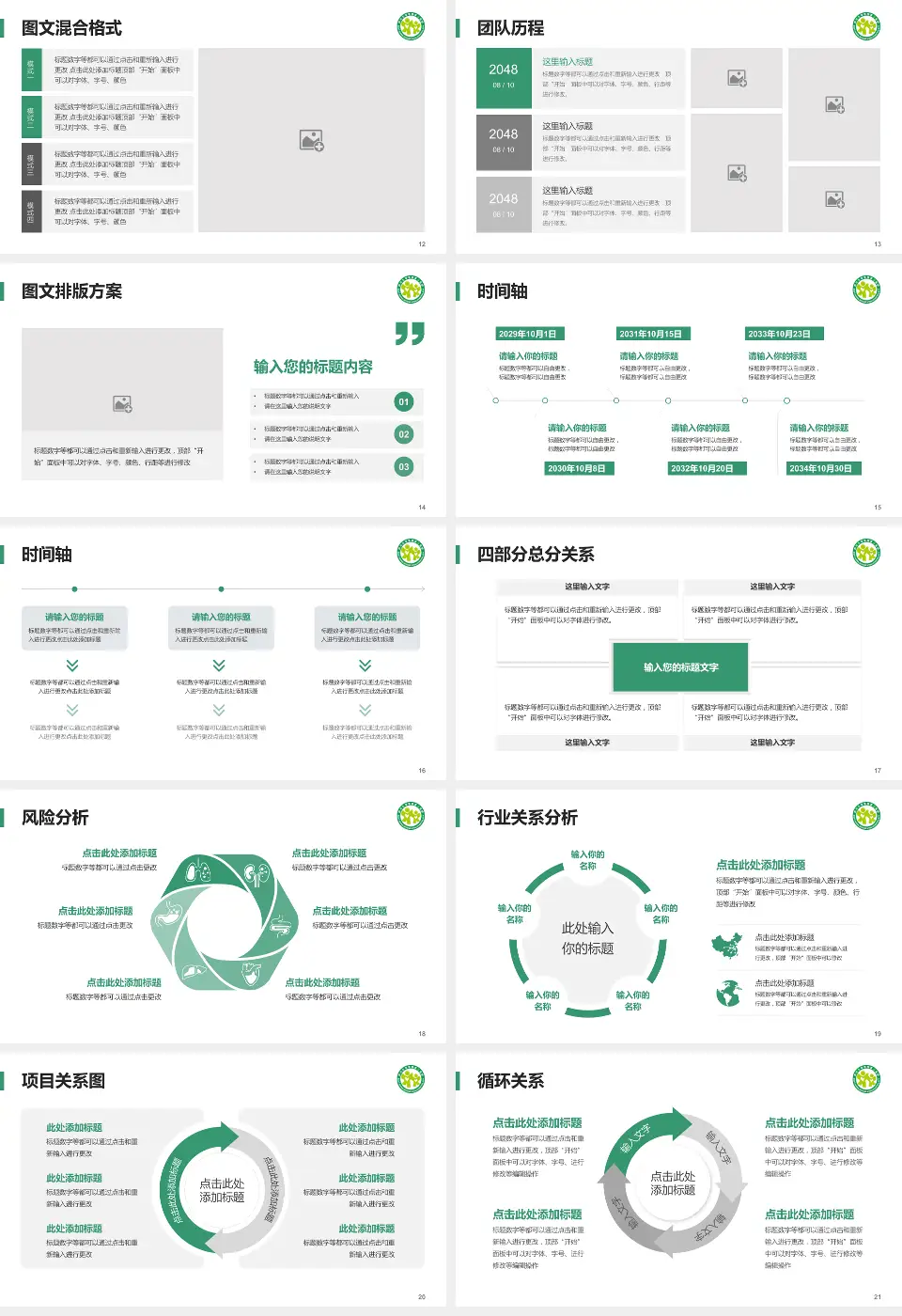 四川大学华西第二医院项目申请与汇报PPT模板16:9格式幻灯片预览图3