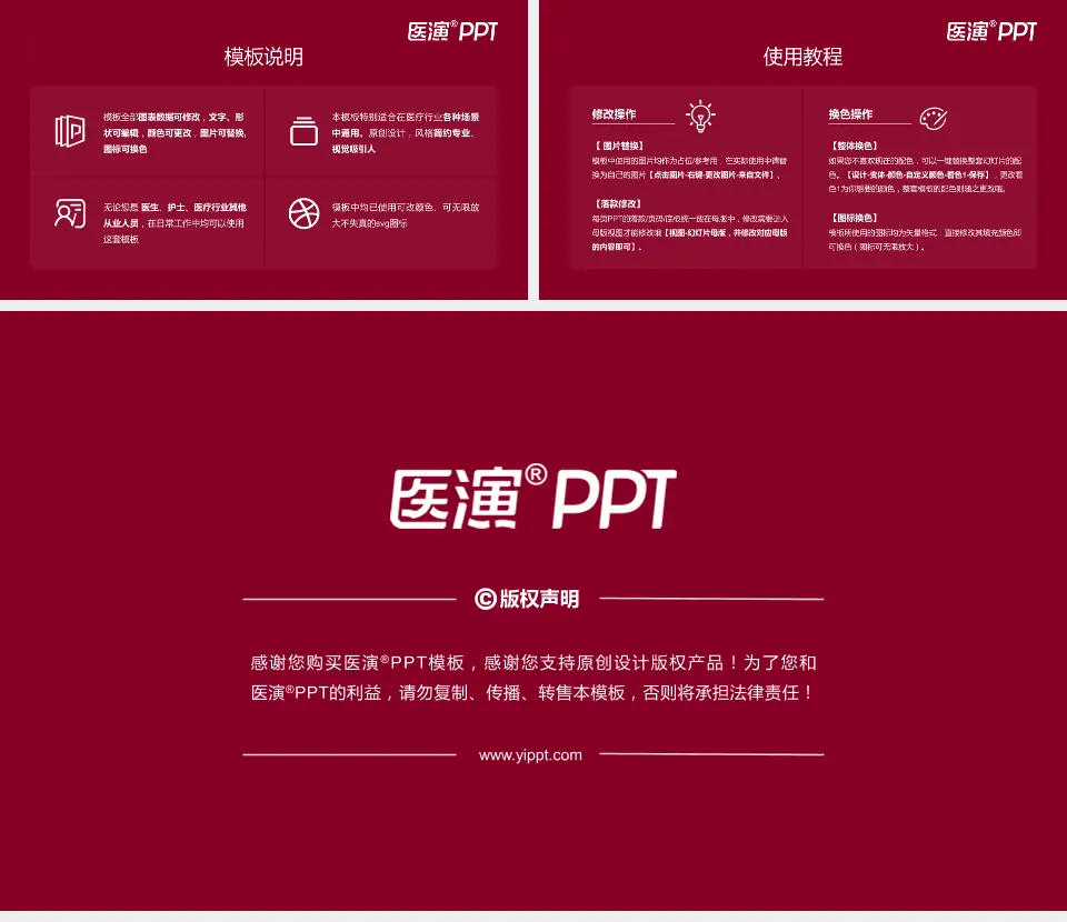 四川大学华西医院院本部医院简介/日常通用PPT模板16:9格式幻灯片预览图8