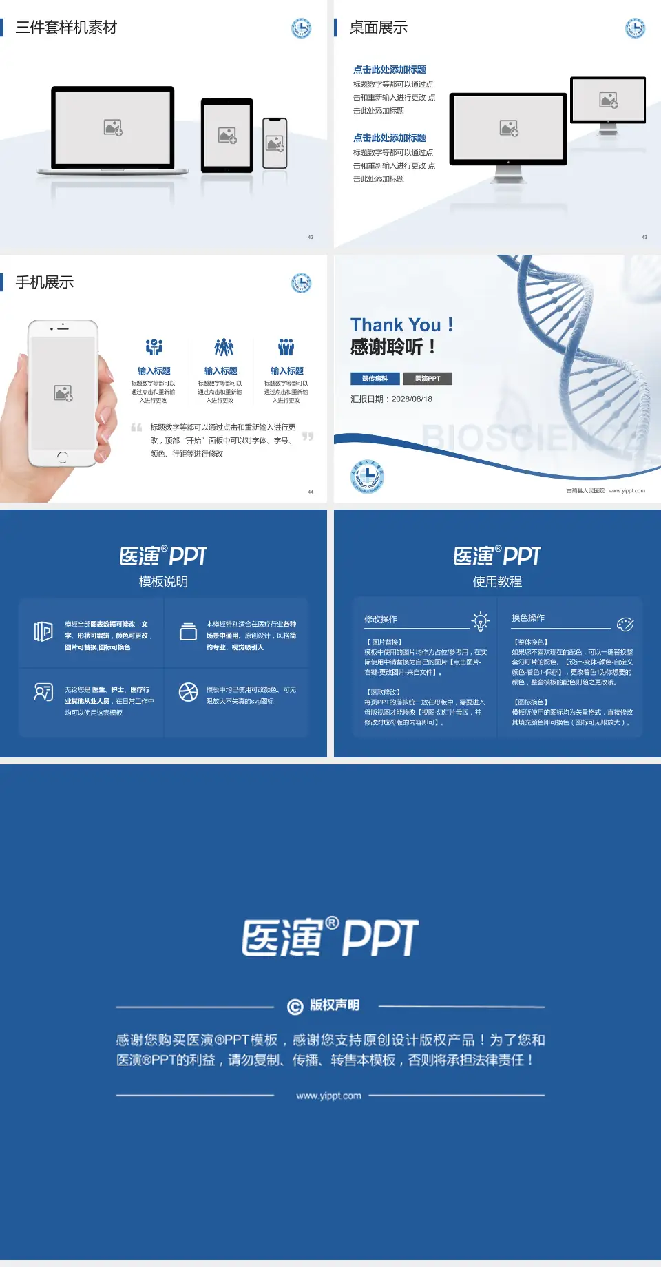 古蔺县人民医院项目申请与汇报PPT模板4:3格式幻灯片预览图6