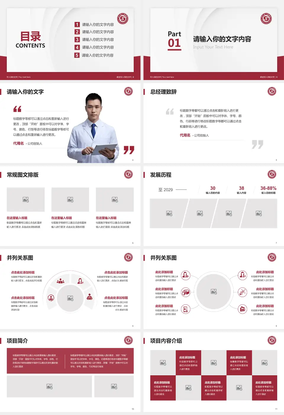 夹江县人民医院医院管理报告PPT模板16:9格式幻灯片预览图2