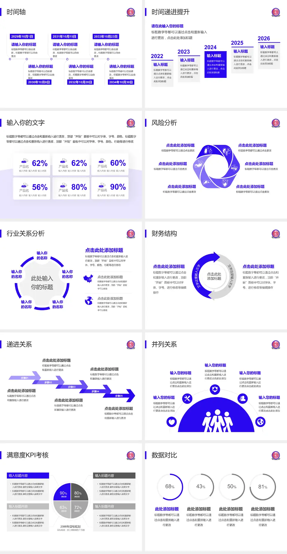 天全县中医医院病例分享与讨论PPT模板4:3格式幻灯片预览图3