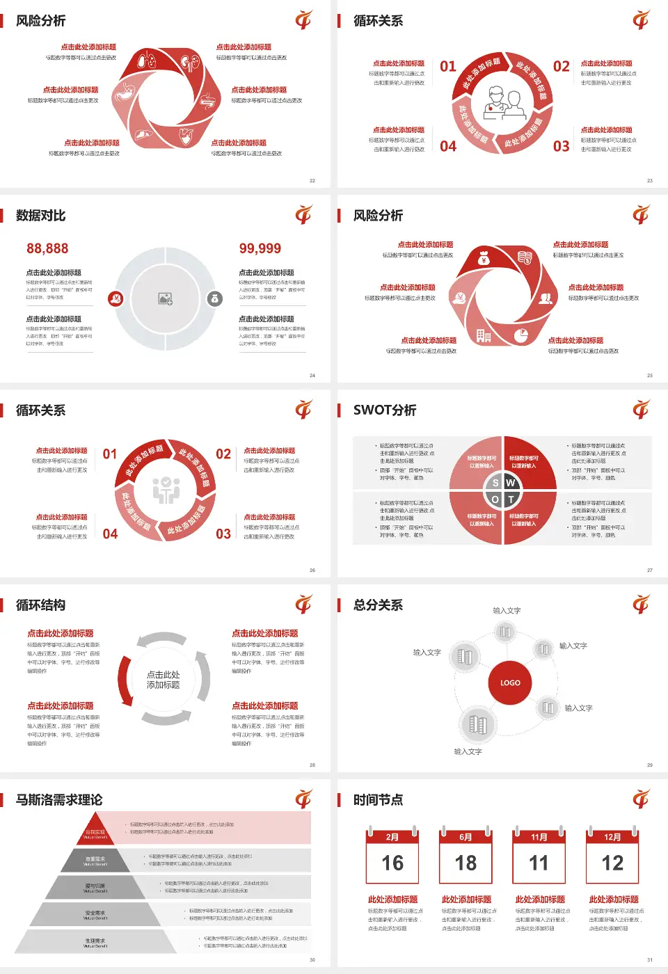 运城市中心医院科研成果展示PPT模板16:9格式幻灯片预览图4