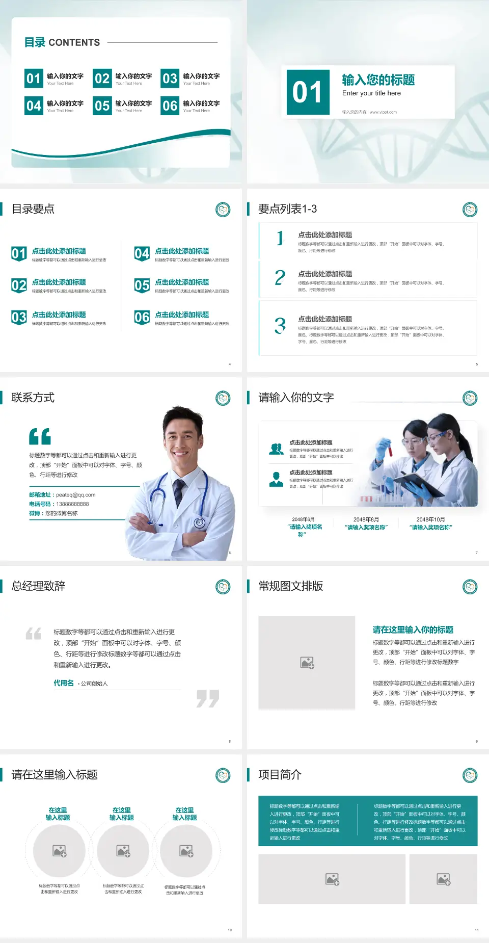 四川省妇幼保健院项目申请与汇报PPT模板4:3格式幻灯片预览图2