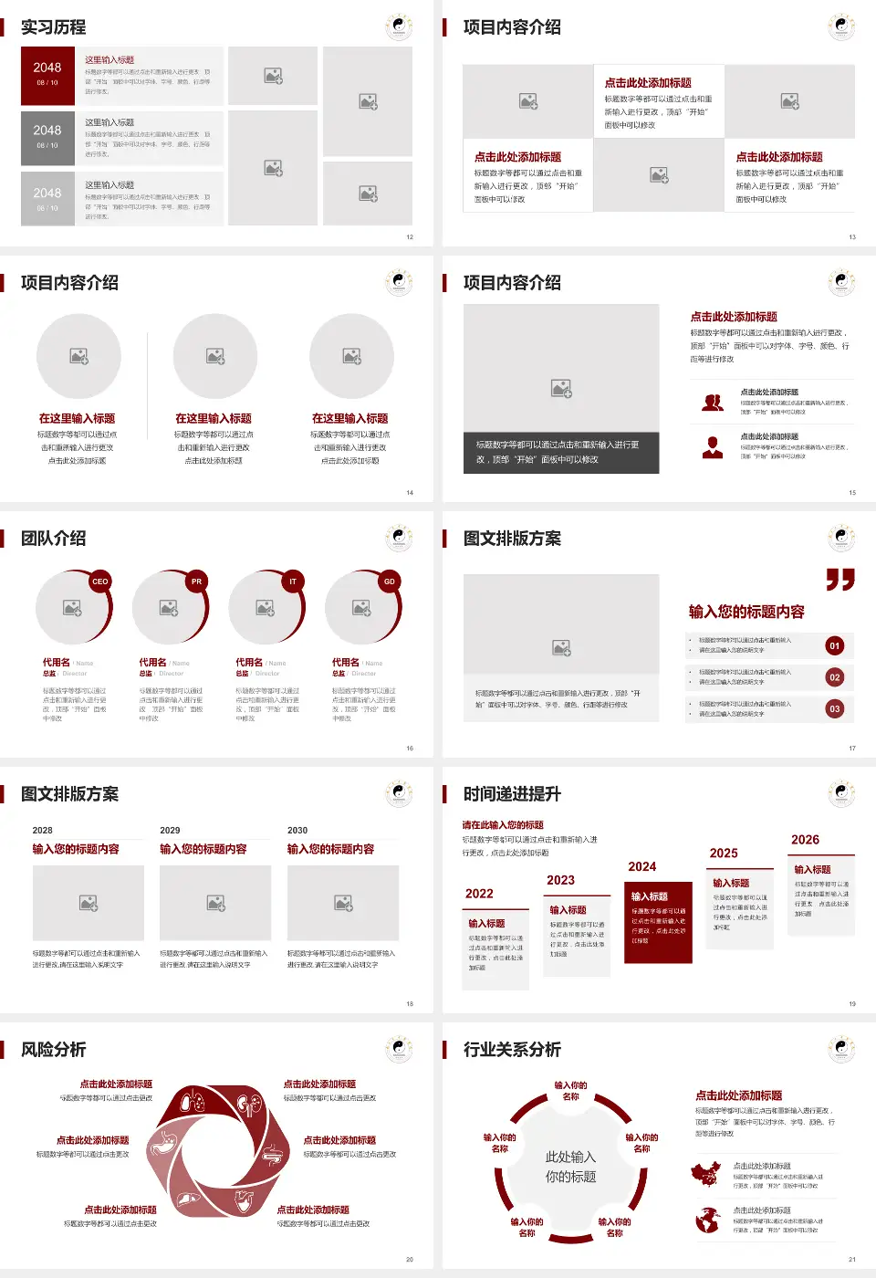 南充市中医院个人求职应聘简历PPT模板16:9格式幻灯片预览图3