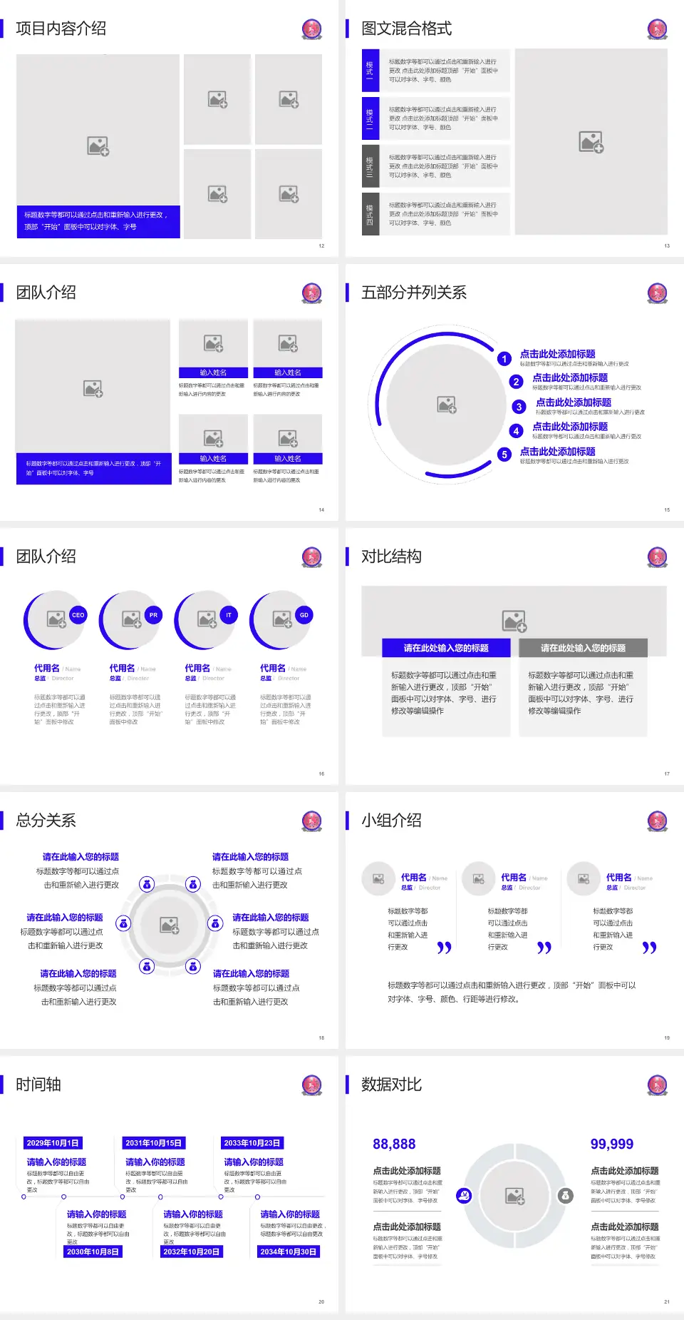 天全县中医医院医疗知识普及PPT模板4:3格式幻灯片预览图3