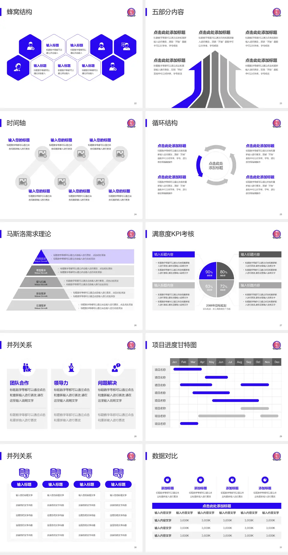 天全县中医医院医疗知识普及PPT模板4:3格式幻灯片预览图4