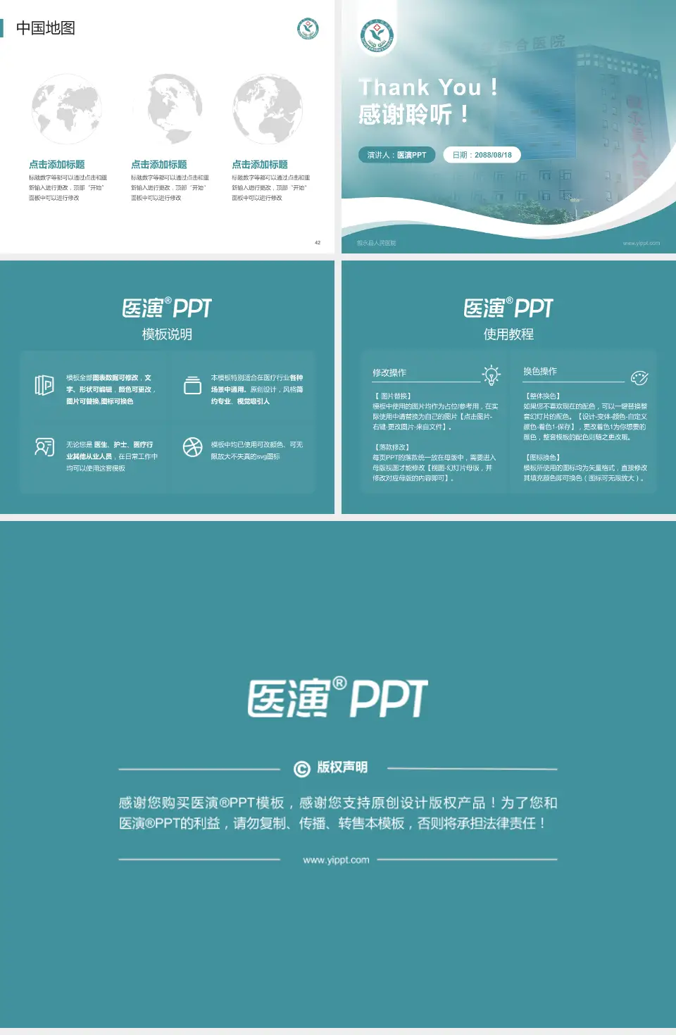 叙永县人民医院会议与研讨会PPT模板4:3格式幻灯片预览图6