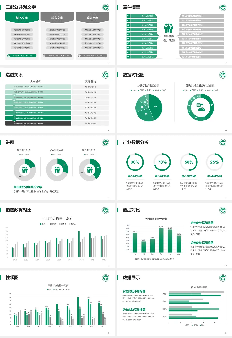 富顺县人民医院患者教育与指导PPT模板16:9格式幻灯片预览图6