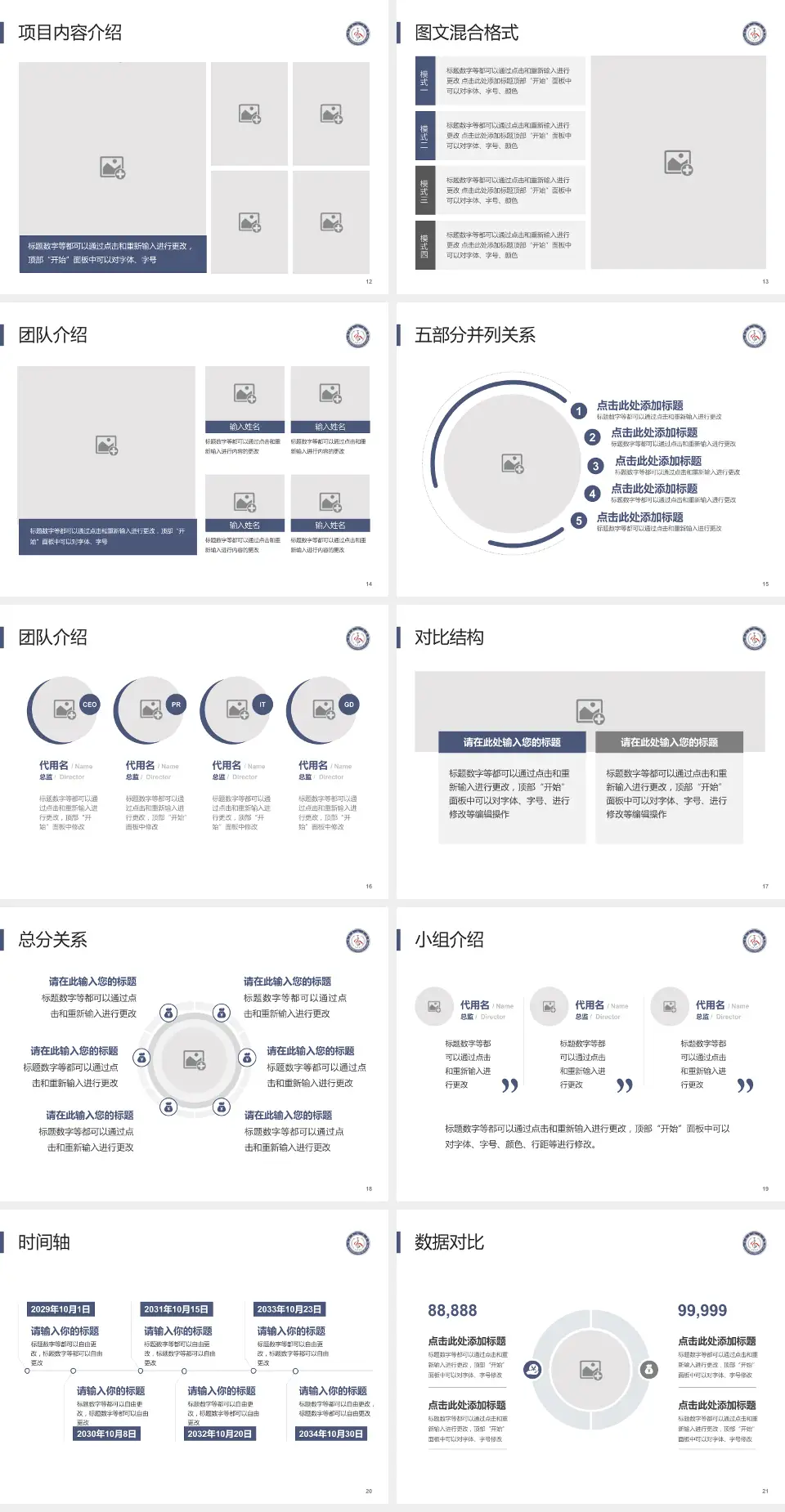乐至县人民医院医疗知识普及PPT模板4:3格式幻灯片预览图3
