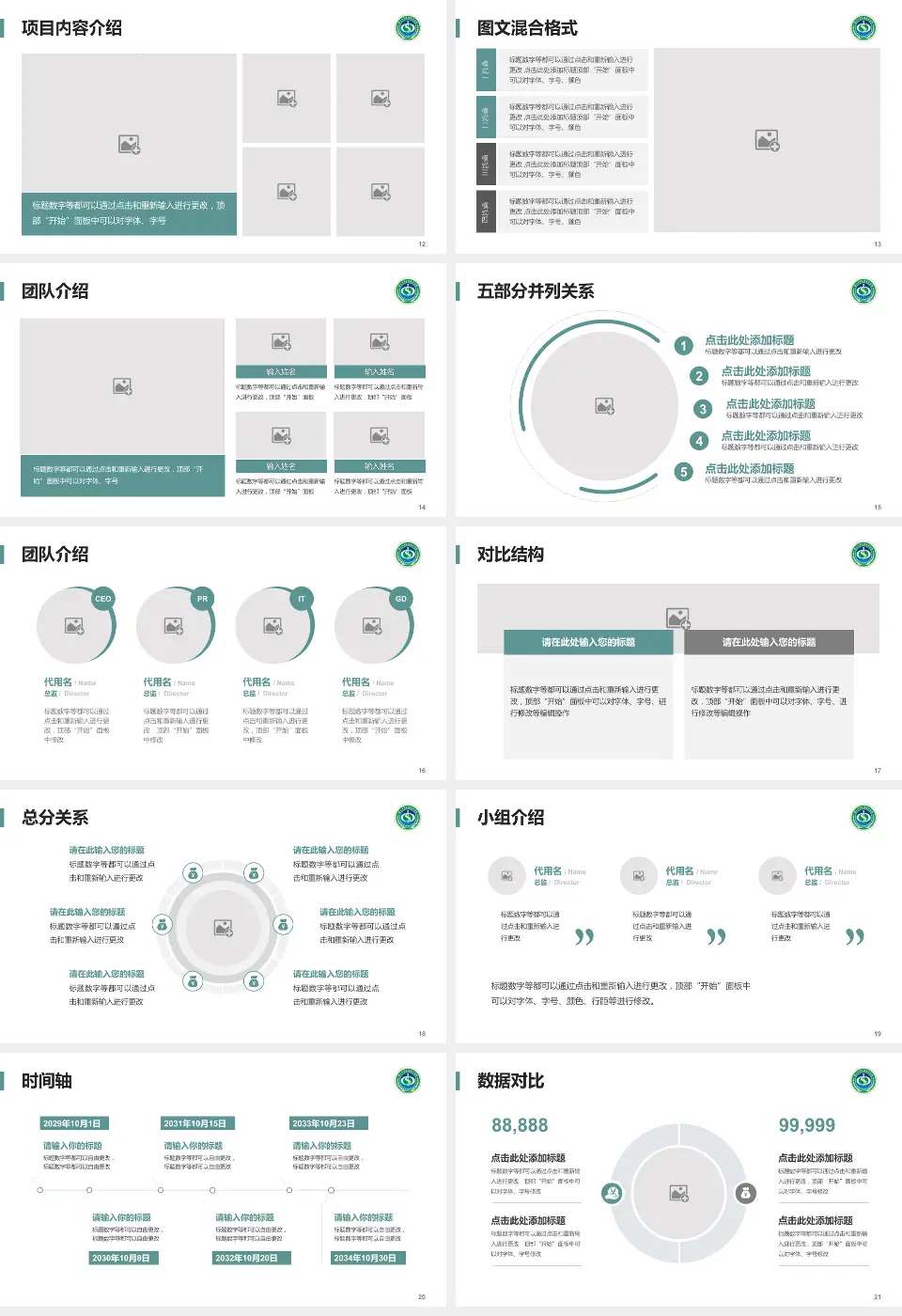 凉山彝族自治州中西医结合医院医疗知识普及PPT模板16:9格式幻灯片预览图3