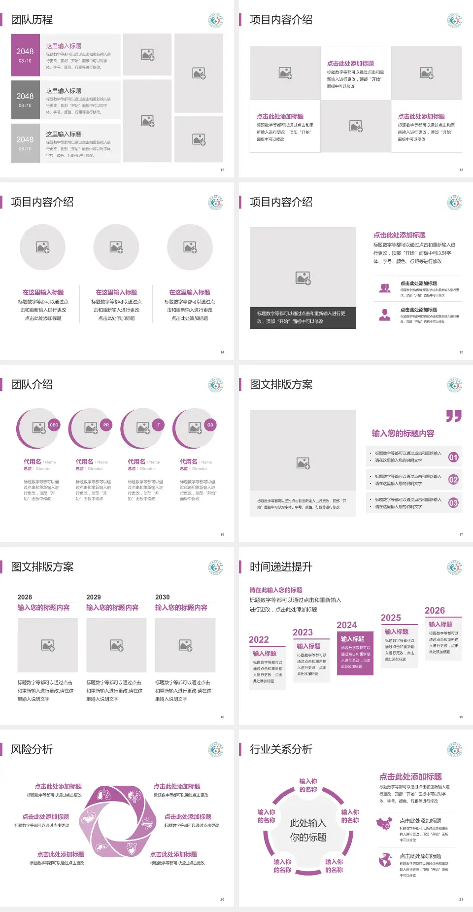 富顺县妇幼保健院个人求职应聘简历PPT模板4:3格式幻灯片预览图3