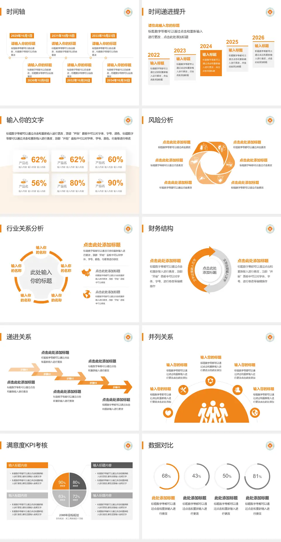 四川省南充精神卫生中心病例分享与讨论PPT模板4:3格式幻灯片预览图3