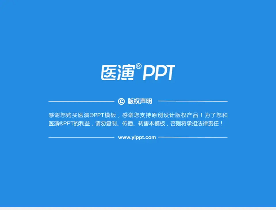 威远县人民医院财务与预算报告PPT模板4:3格式幻灯片预览图5