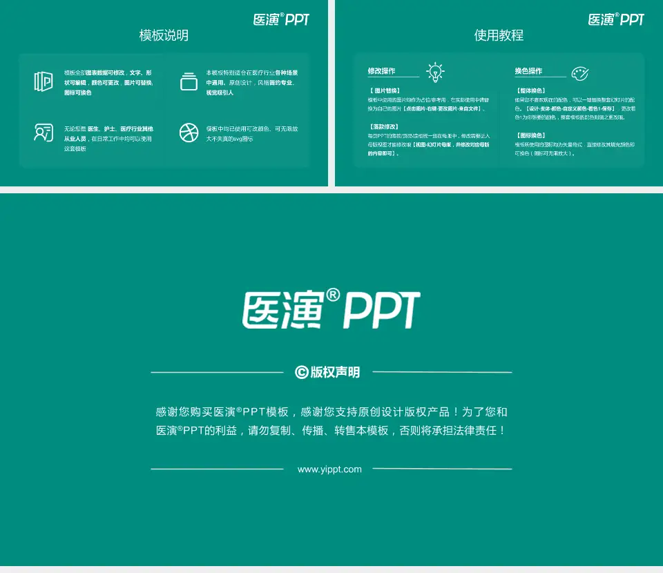 峨眉山市人民医院医院简介/日常通用PPT模板16:9格式幻灯片预览图8