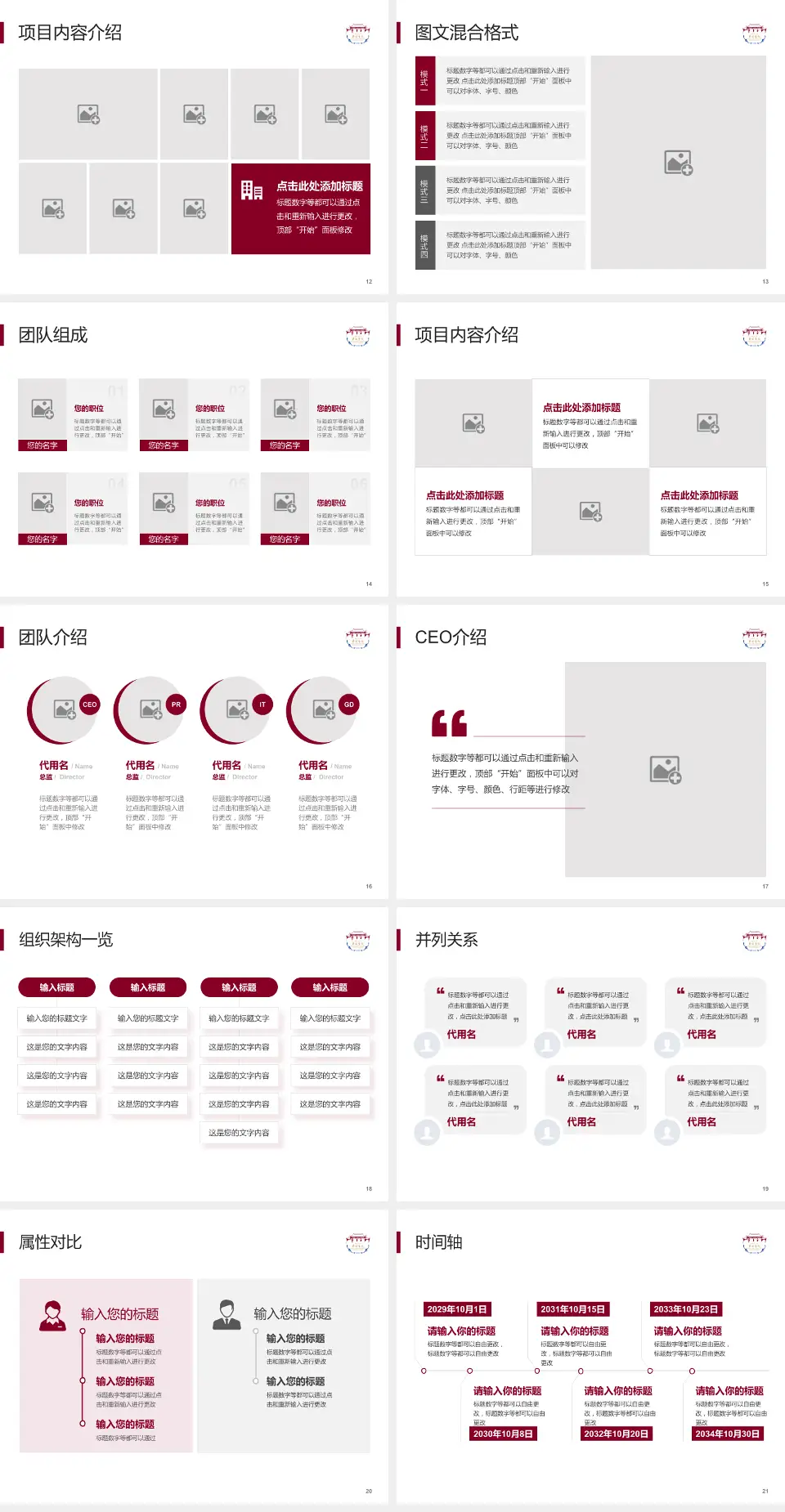 四川大学华西医院温江院区患者教育与指导PPT模板4:3格式幻灯片预览图3