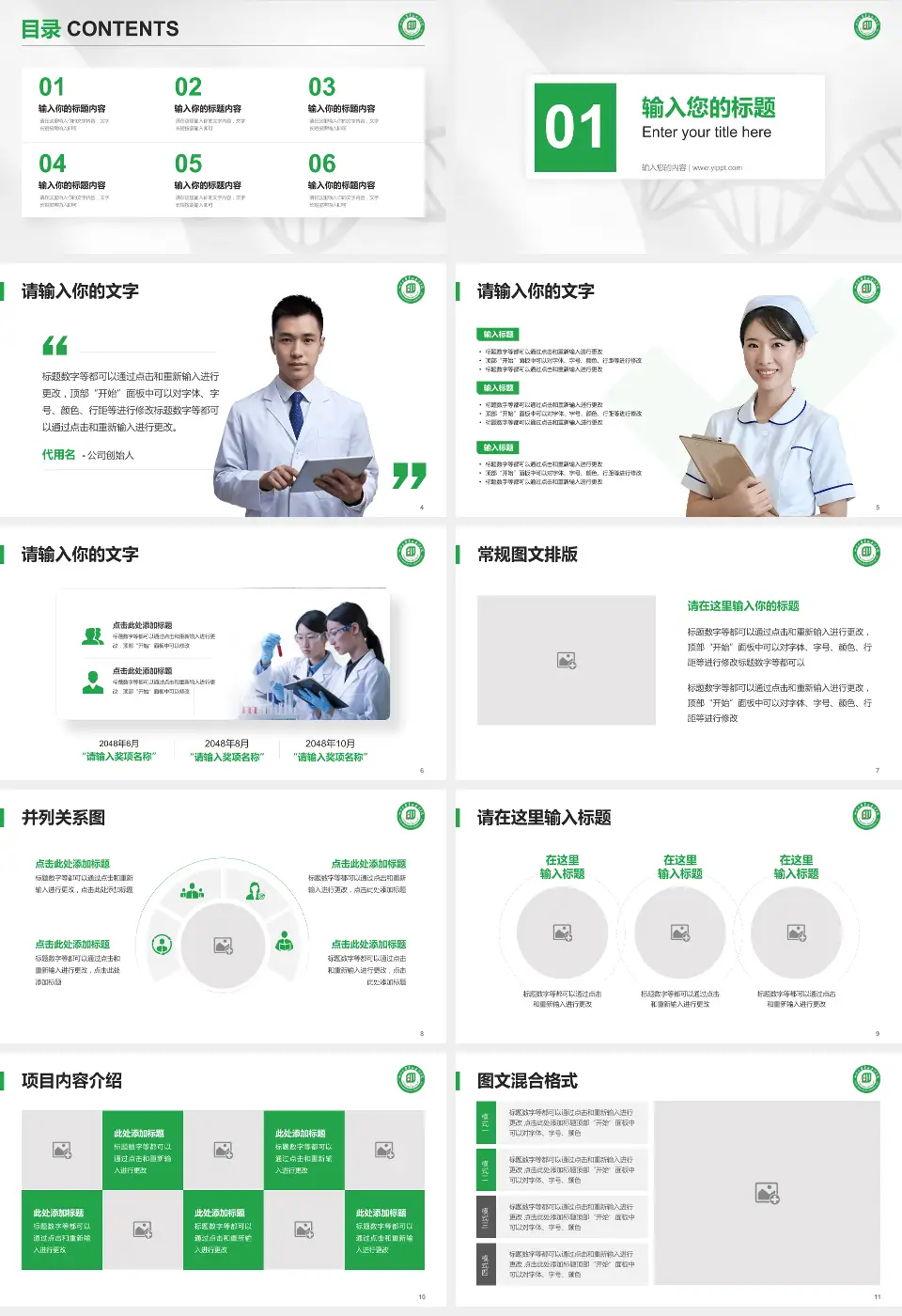 四川省第四人民医院科研成果展示PPT模板16:9格式幻灯片预览图2