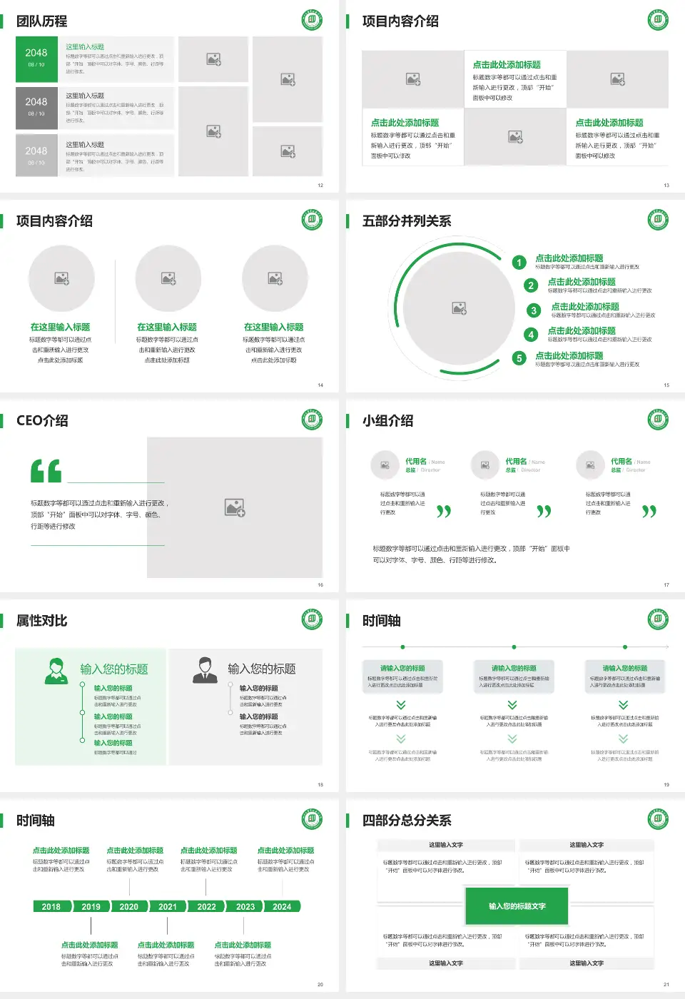 四川省第四人民医院科研成果展示PPT模板16:9格式幻灯片预览图3