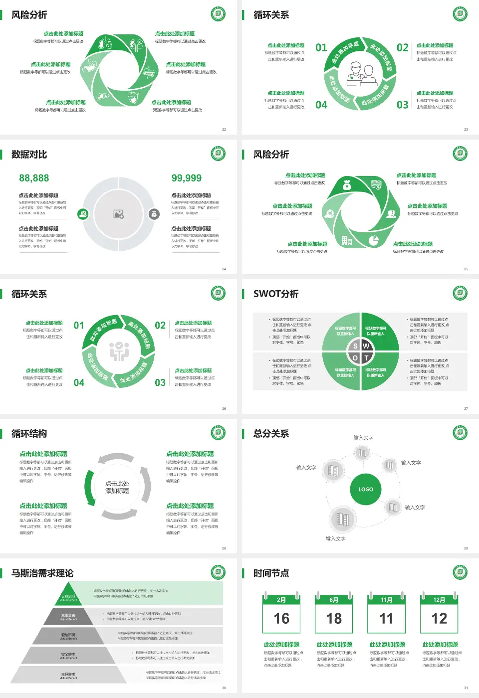 四川省第四人民医院科研成果展示PPT模板16:9格式幻灯片预览图4