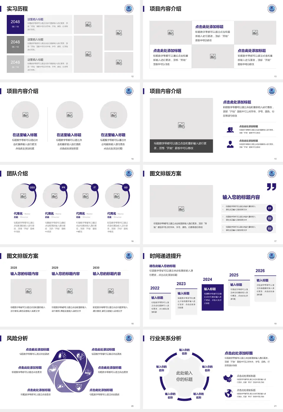 仁寿县人民医院个人求职应聘简历PPT模板16:9格式幻灯片预览图3