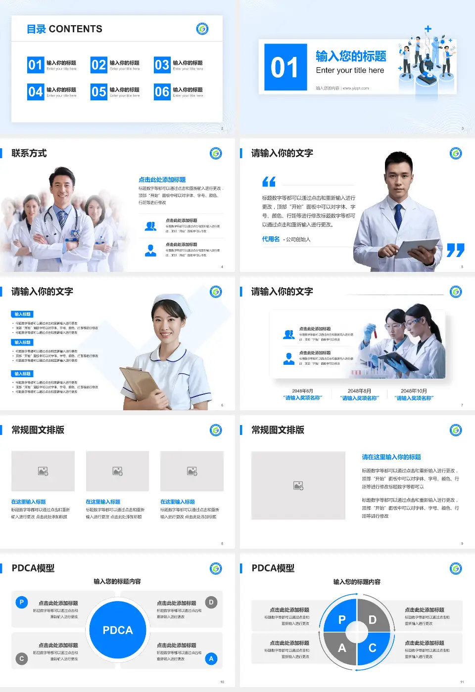 剑阁县人民医院品管圈PDCA演示专用PPT模板16:9格式幻灯片预览图2