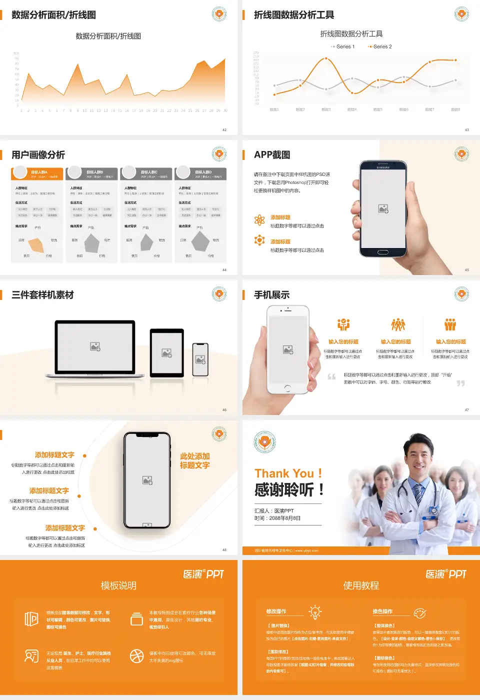 四川省南充精神卫生中心科室介绍与推广PPT模板16:9格式幻灯片预览图6