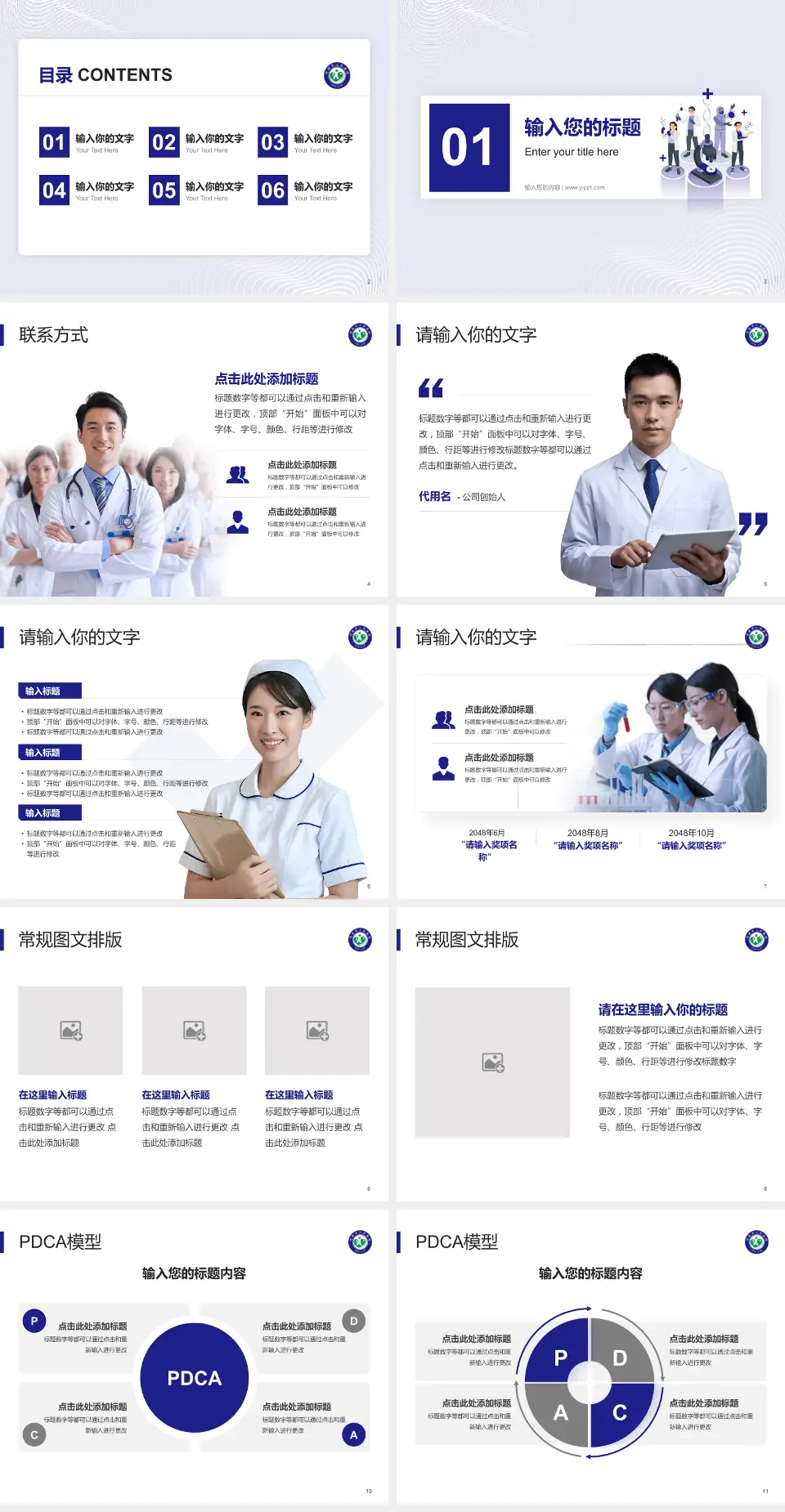 河津市人民医院品管圈PDCA演示专用PPT模板4:3格式幻灯片预览图2