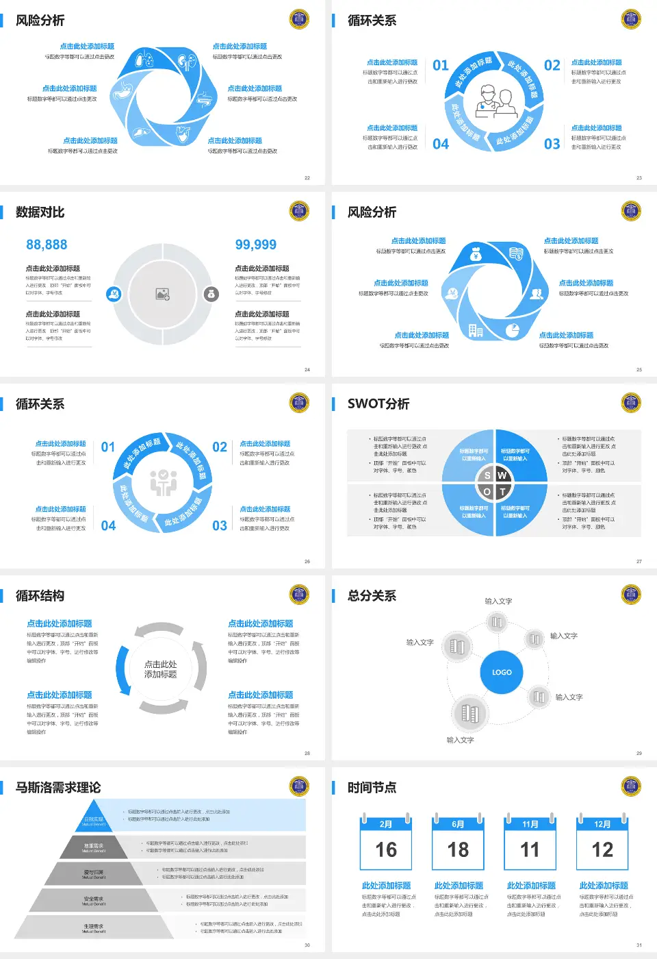 南充市中心医院嘉陵院区科研成果展示PPT模板16:9格式幻灯片预览图4