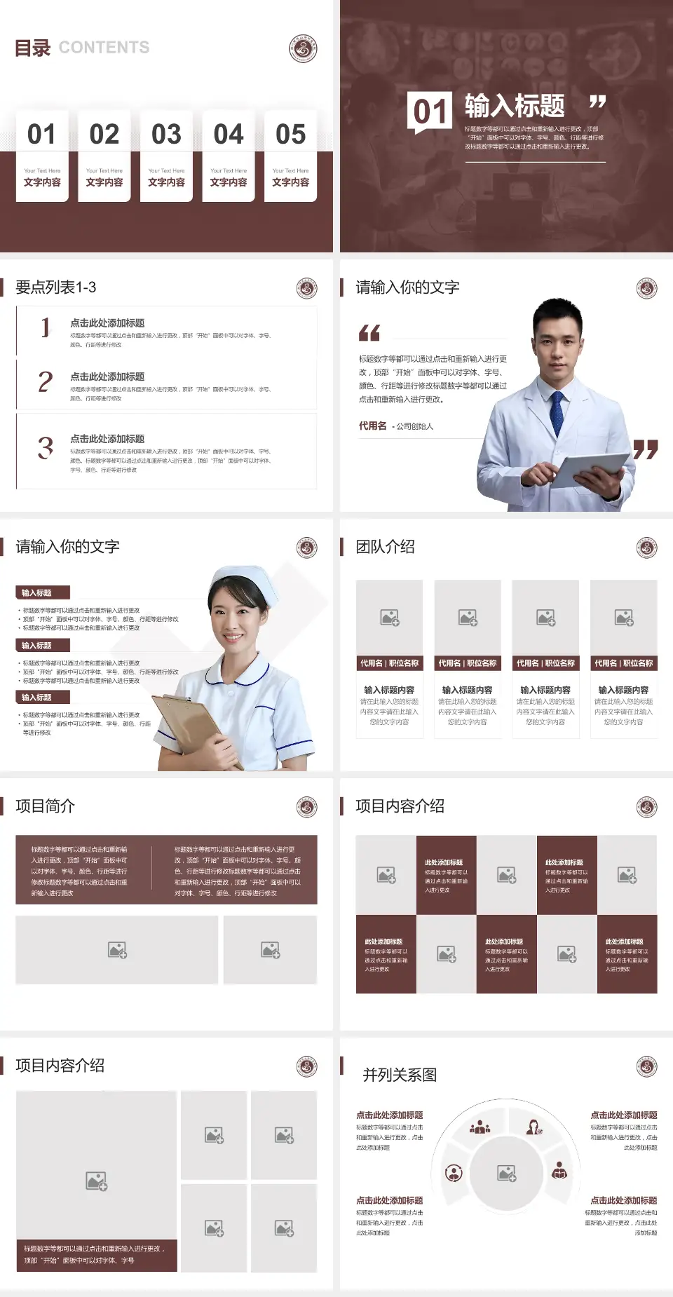 乐山市中医医院病例分享与讨论PPT模板4:3格式幻灯片预览图2