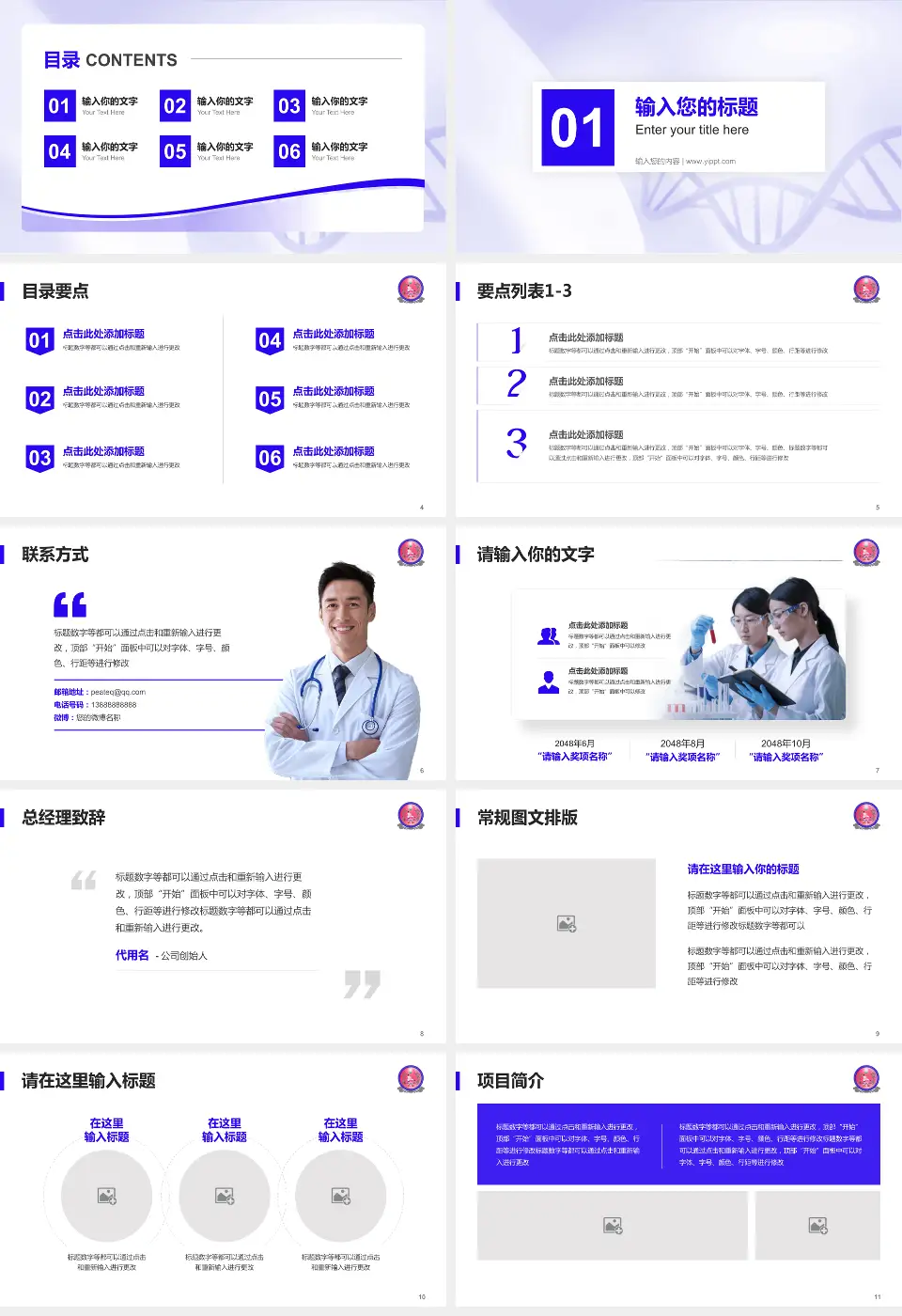 天全县中医医院项目申请与汇报PPT模板16:9格式幻灯片预览图2