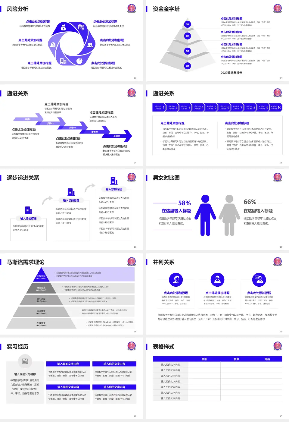 天全县中医医院项目申请与汇报PPT模板16:9格式幻灯片预览图4