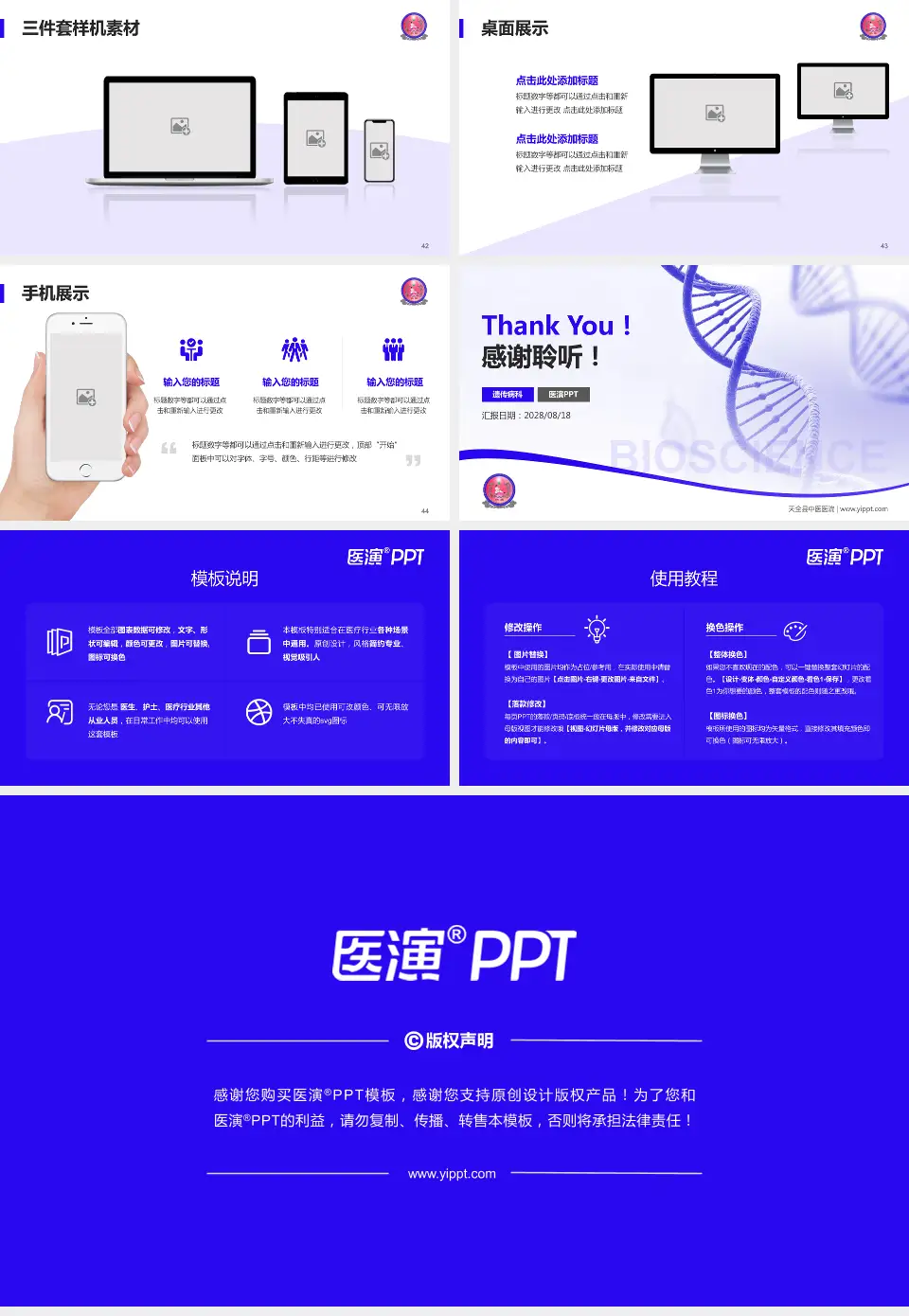 天全县中医医院项目申请与汇报PPT模板16:9格式幻灯片预览图6