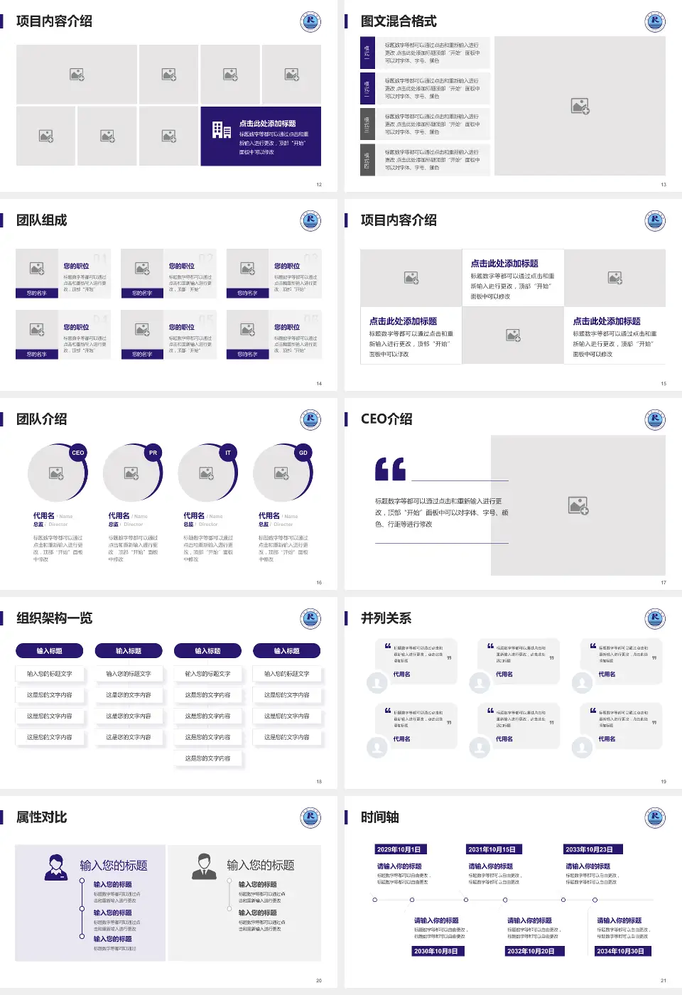 仁寿县人民医院患者教育与指导PPT模板16:9格式幻灯片预览图3
